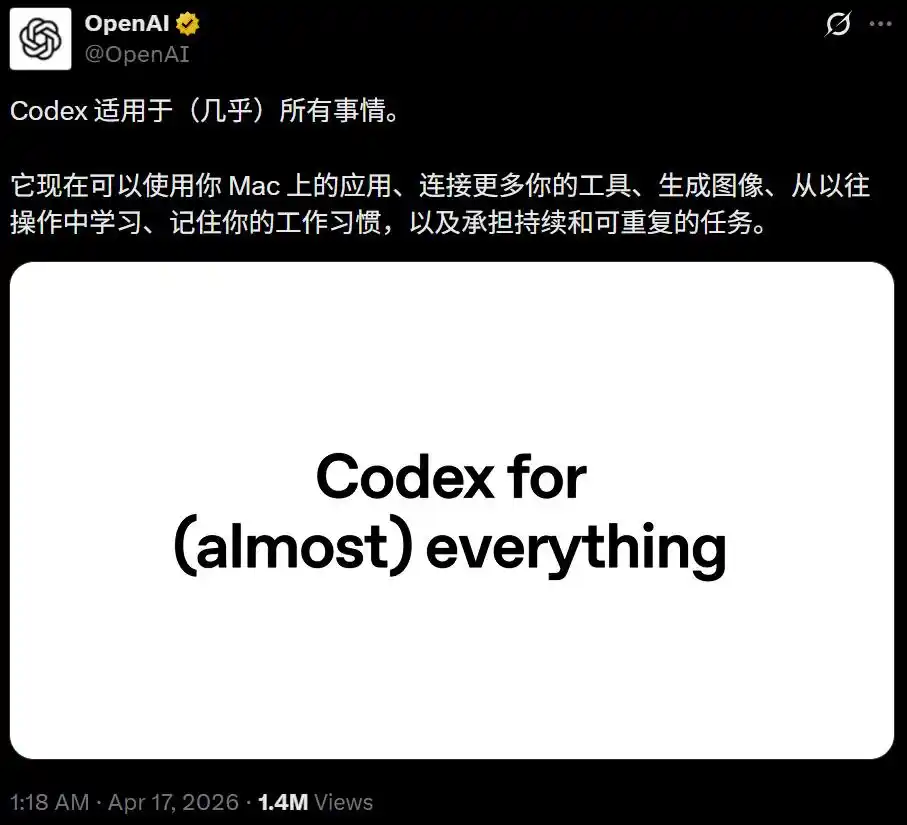 OpenAI彻底重构Codex，长出独立鼠标，自己排班狂卷打工人