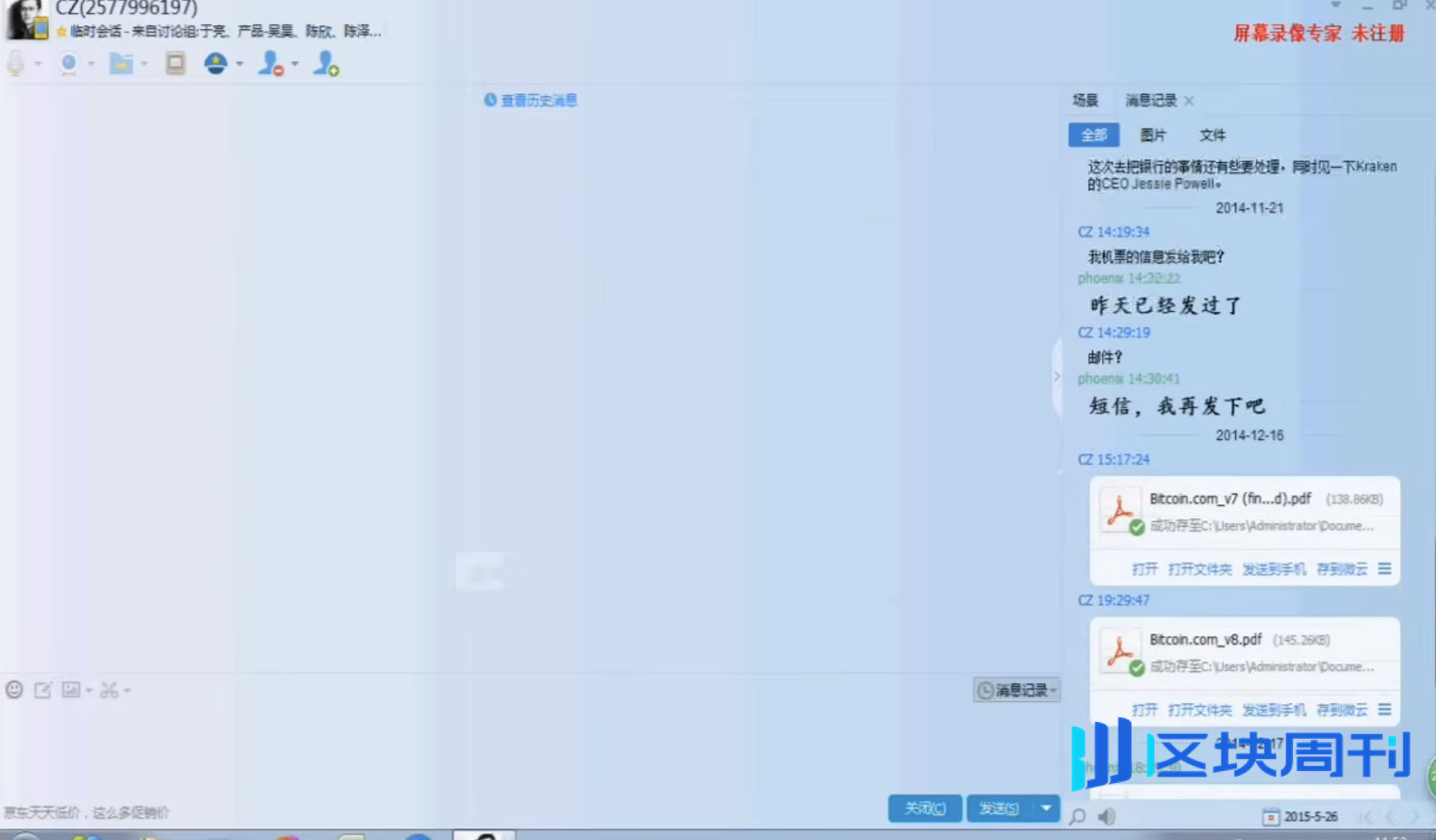 活久见！CZ 新书引爆 12 年前币圈“罗生门”：徐明星与赵长鹏的恩怨还没完？