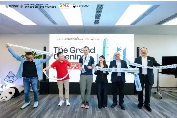 亚洲首个线下以太坊社群中心启幕