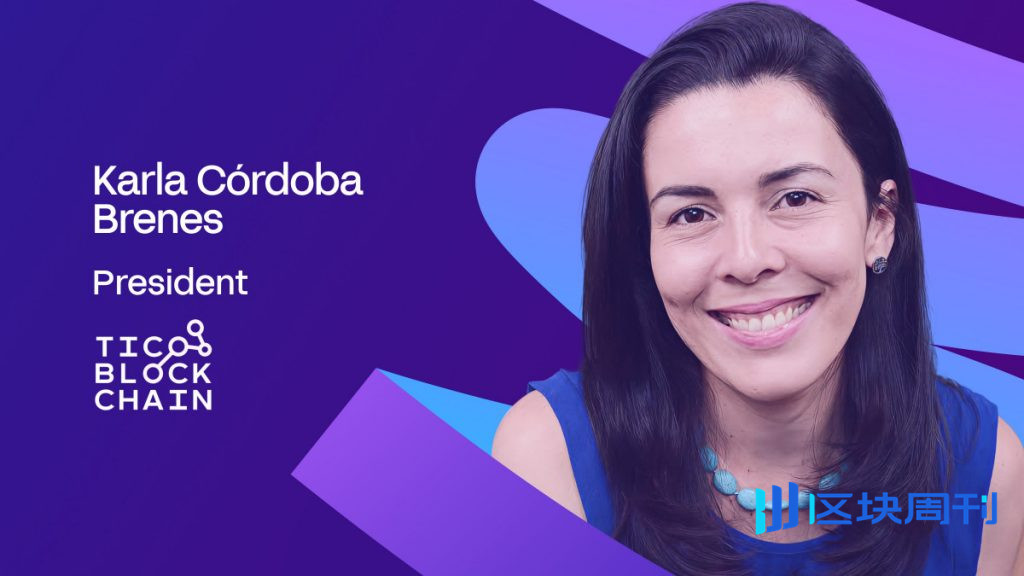 加密貨幣的下一個變革：深入剖析拉丁美洲價值 1.5 兆美元的數位資產演變以及構建基於信任的基礎設施的競賽