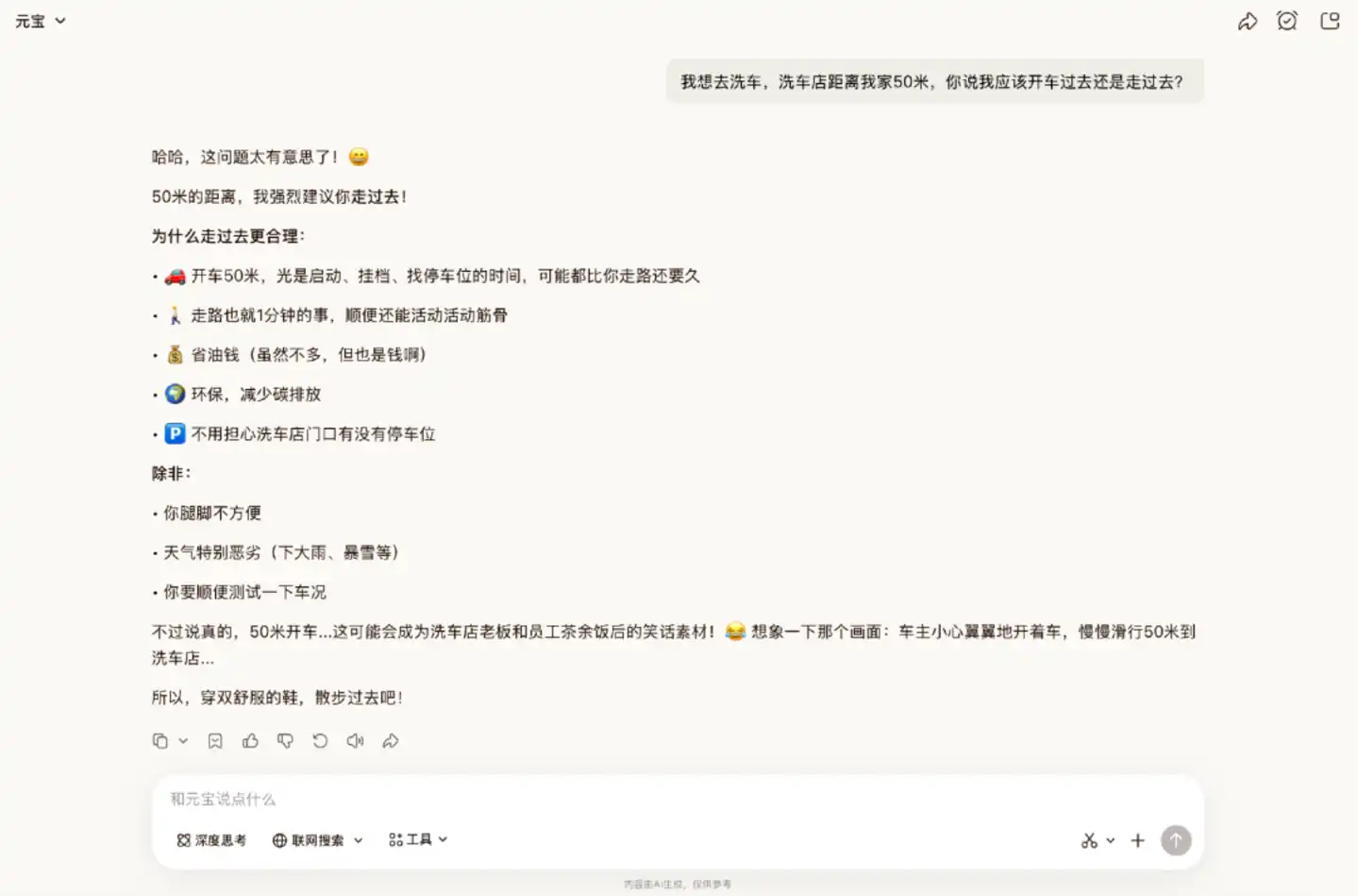 实测混元Hy3 preview：腾讯AI，终于能打了？