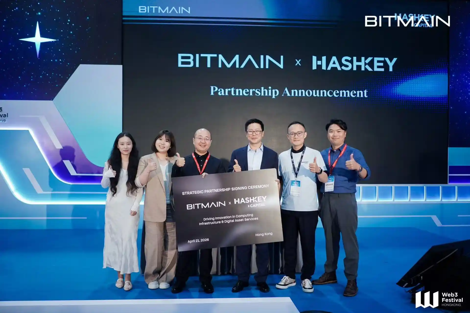 比特大陆与 HashKey 宣布达成合作，共同探索算力基础设施与数字资产服务领域的创新应用