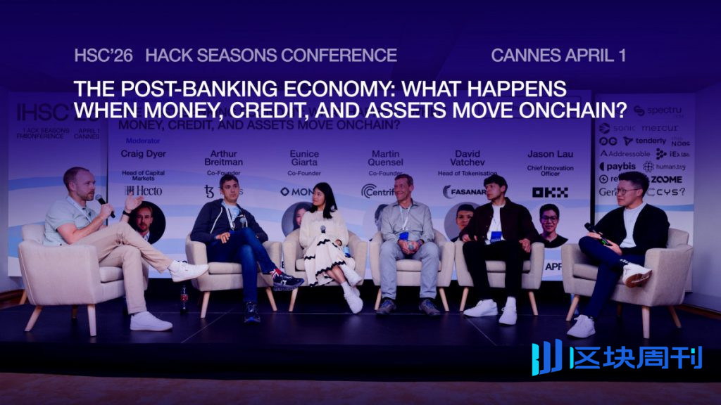 當資金、信用和資產在鏈上流動時會發生什麼？