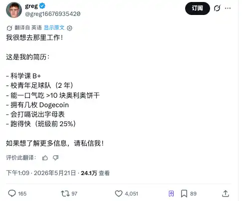 马斯克给 SpaceX 发招聘贴,看完评论区我悟了