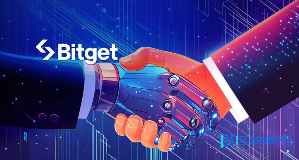 Bitget推出preOPAI On IPO Prime，擴大人工智慧領域代幣化IPO前融資管道。