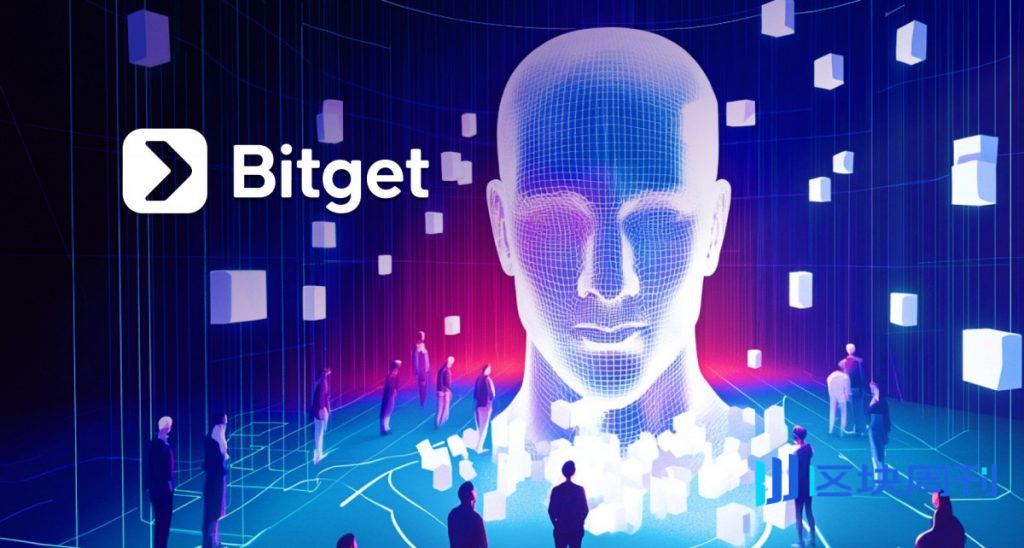 Bitget推出統一AI交易生態系統，用戶突破1萬，AI驅動交易量達1.2億美元。