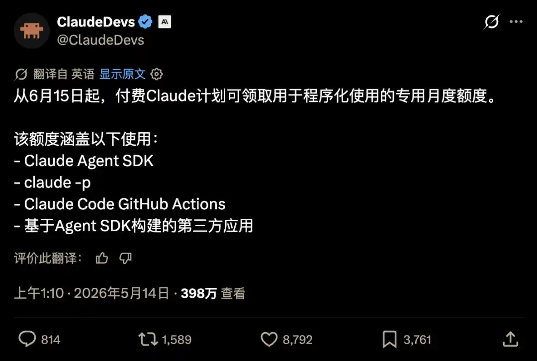 Claude新政，抛弃最忠实的Agent用户