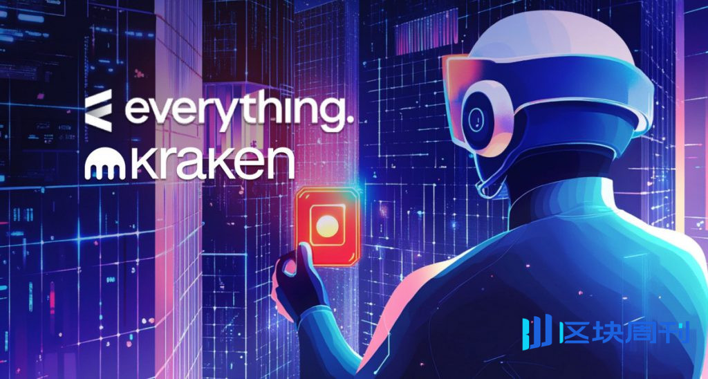 Everything.inc 在 Kraken 交易所上市，並持續擴張。 DeFi x AI 產品套件