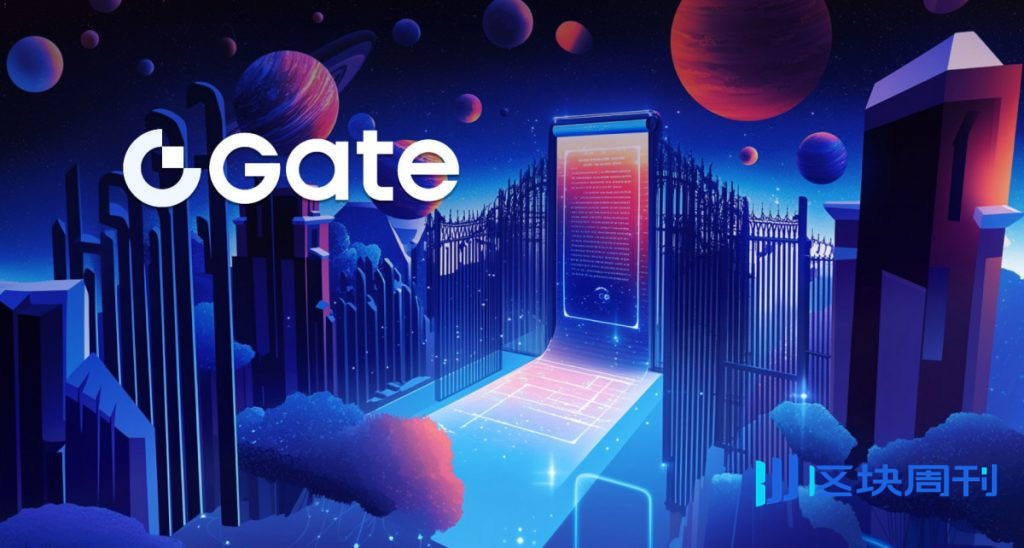 Gate 2026年4月透明度報告顯示，人工智慧、多資產交易和代幣化金融領域預計將實現成長。