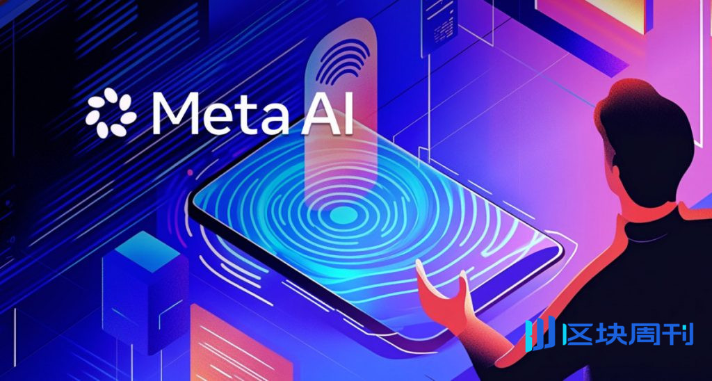 Meta推出基於Muse Spark的AI語音對話功能，具備即時視覺智慧與多模態響應