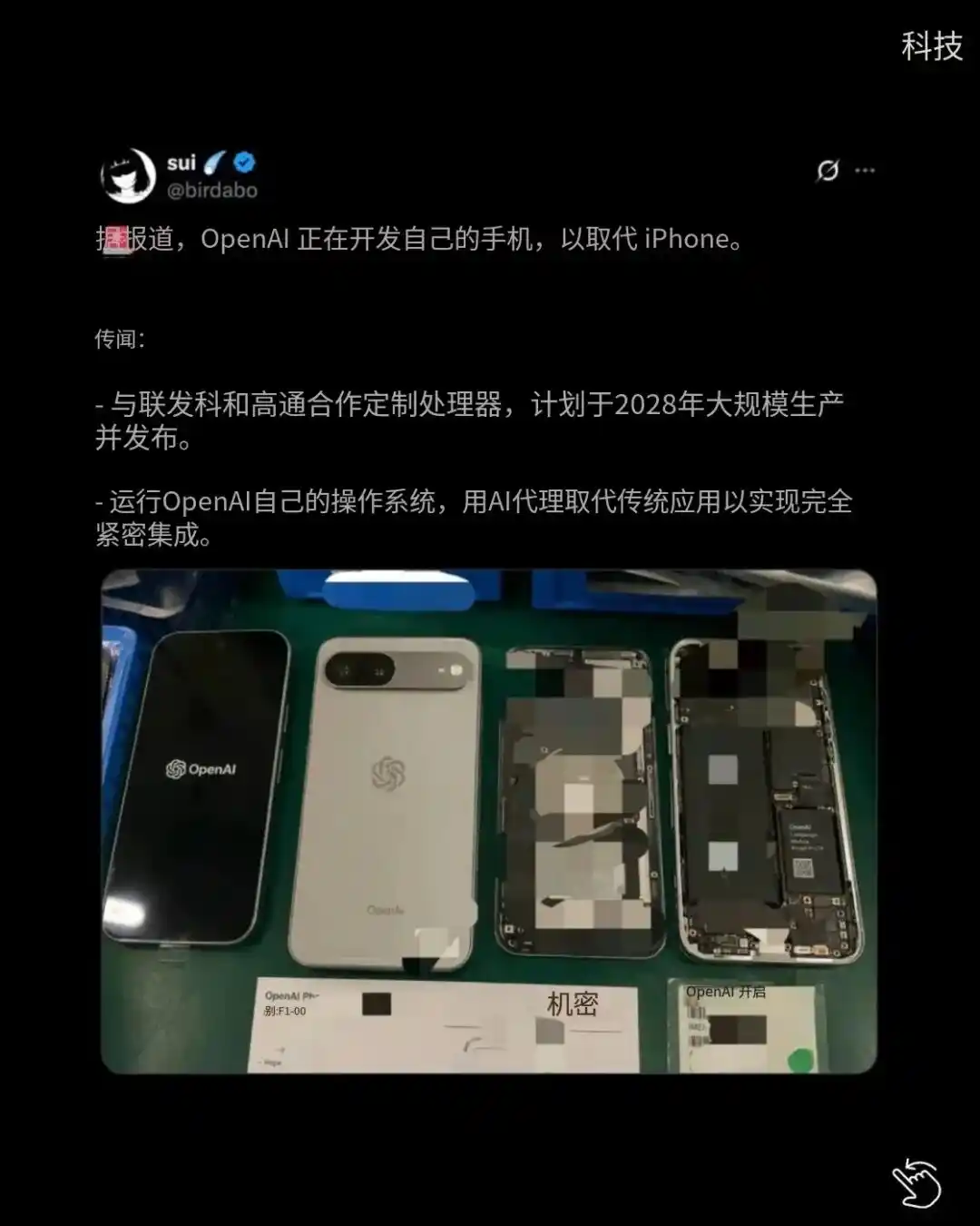 OpenAI为何造手机？苹果不给的权限，ChatGPT自己抢
