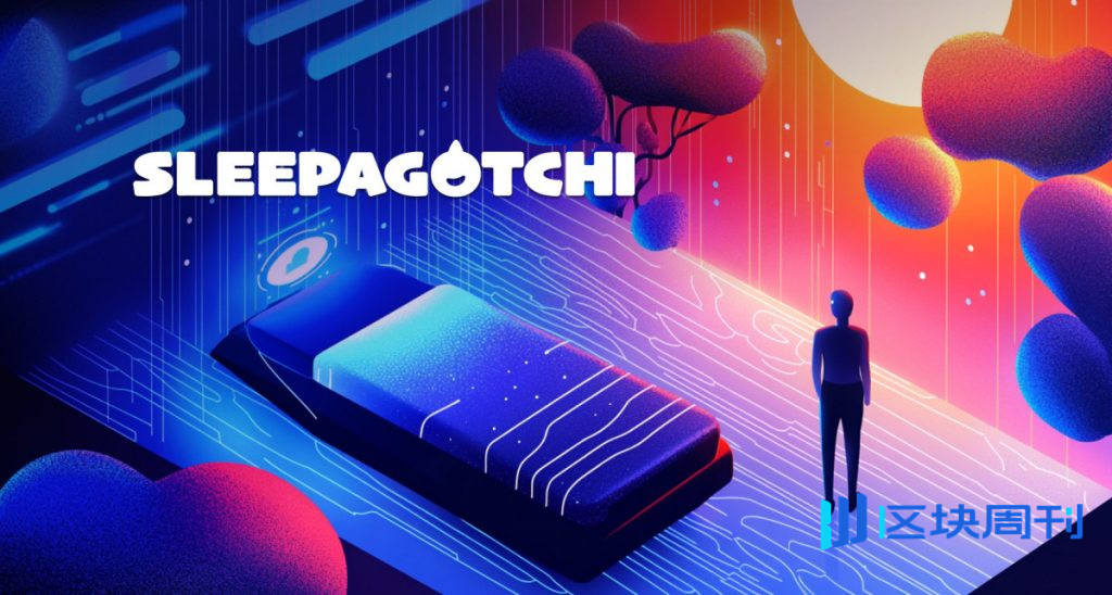 Sleepagotchi 推出全新 AI 健康智慧平台,突破睡眠賺錢模式。
