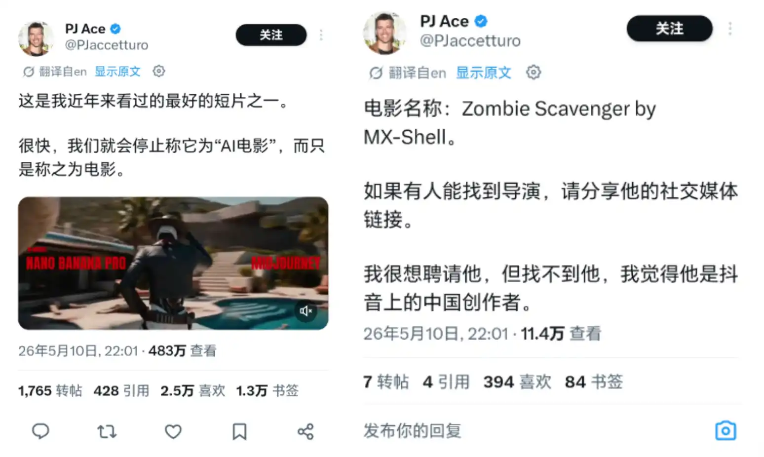 中国小伙用AI拍片火到国外！好莱坞导演全网寻人：想雇他