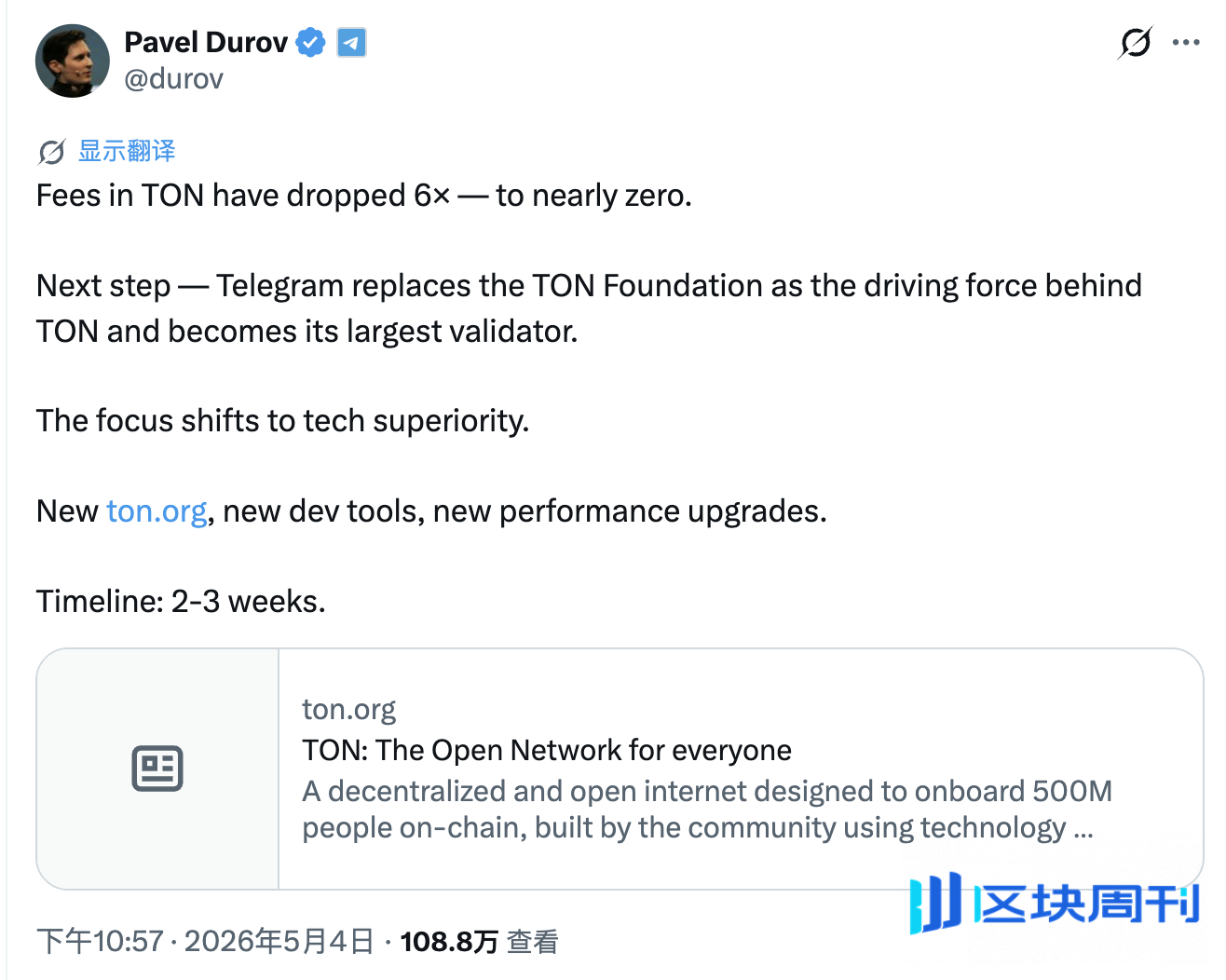 从被迫退出到重新掌舵，Telegram六年后重返TON主场 | BlockWeeks