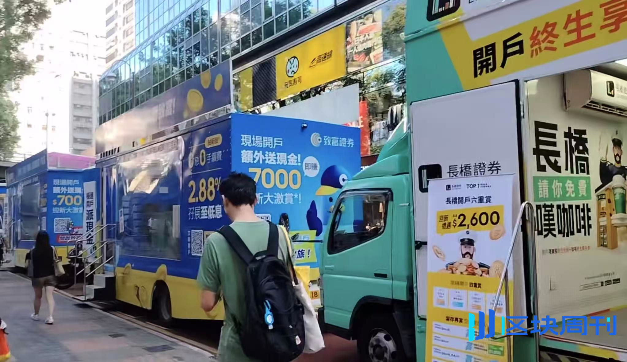 尖沙咀“开户一条街”空了，炒港美股的人涌向隐秘角落… | BlockWeeks