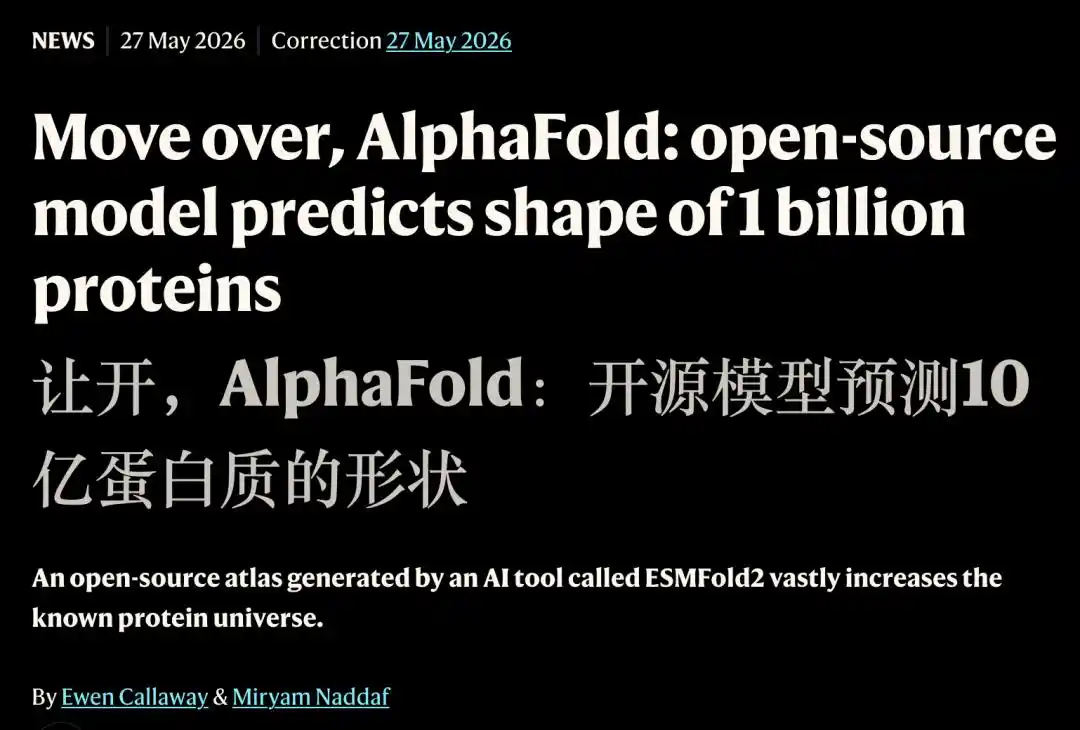 生物学变天：小扎的新开源模型，彻底掀翻谷歌AlphaFold王座