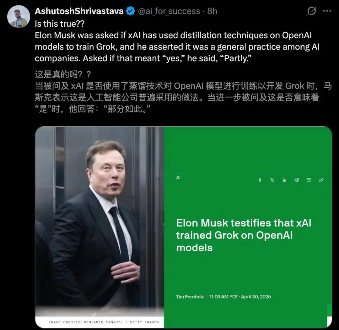 马斯克翻车了！一边告OpenAI，一边偷偷蒸馏ChatGPT