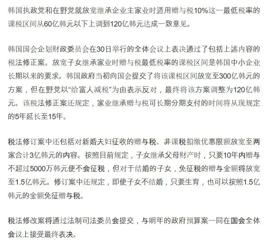 魔幻的韩国股市，父母给婴儿开户买股票