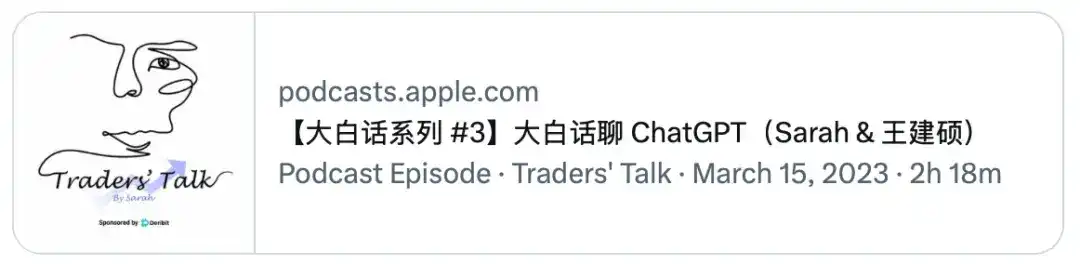 三年之后:回看 2023 年我对 ChatGPT 的判断