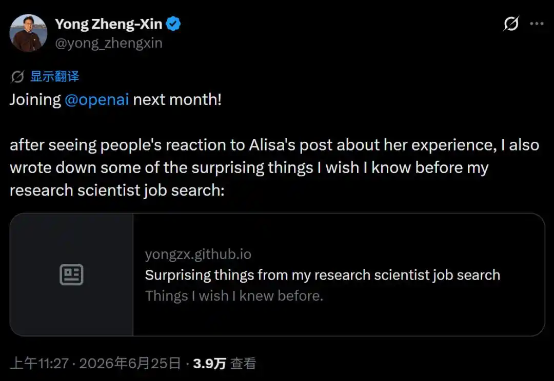 读博最后一年转方向，拿到OpenAI offer：我的面试之路充满「意外」