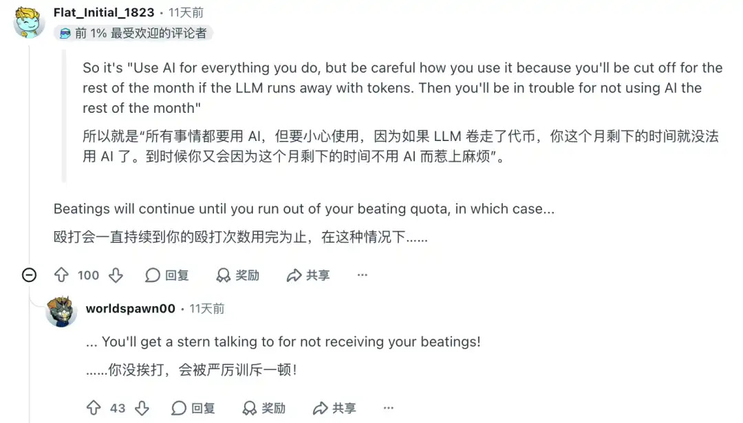 「Token末日」降临:当成本压过生产力收益,谁来买单?
