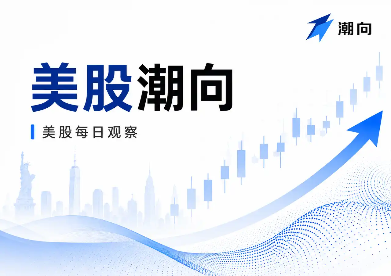 美股潮向（6 月 23 日）：上市即巅峰？SpaceX 三天蒸发超 8000 亿美元，科技股内部剧烈分化