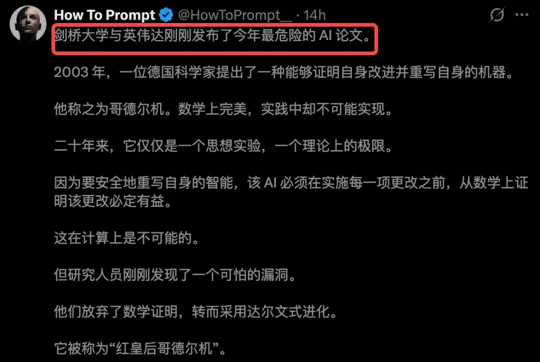 英伟达年度「最危险」论文：AI自繁衍代码，无限刷级进化