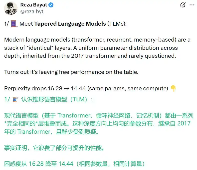给Transformer变个形，LLM竟能变得更聪明