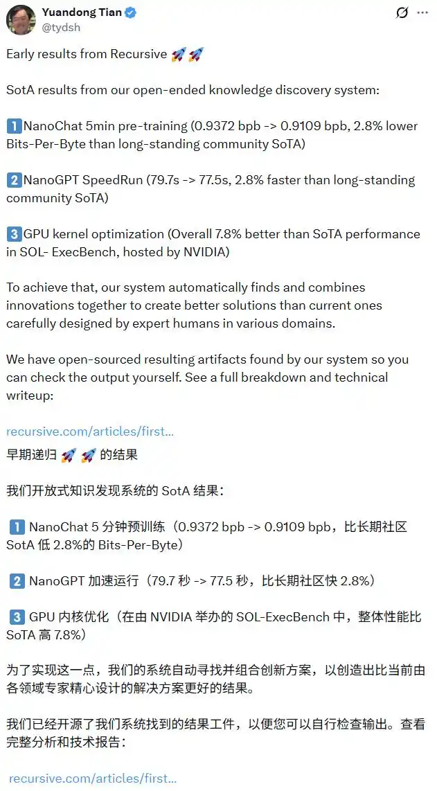 Anthropic警告的递归AI，田渊栋新公司刚刚走出了「第一步」
