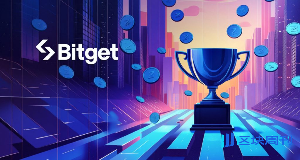 Bitget 啟動「環球盃」全球足球主題活動,獎金池高達 250,000 萬 USDT。