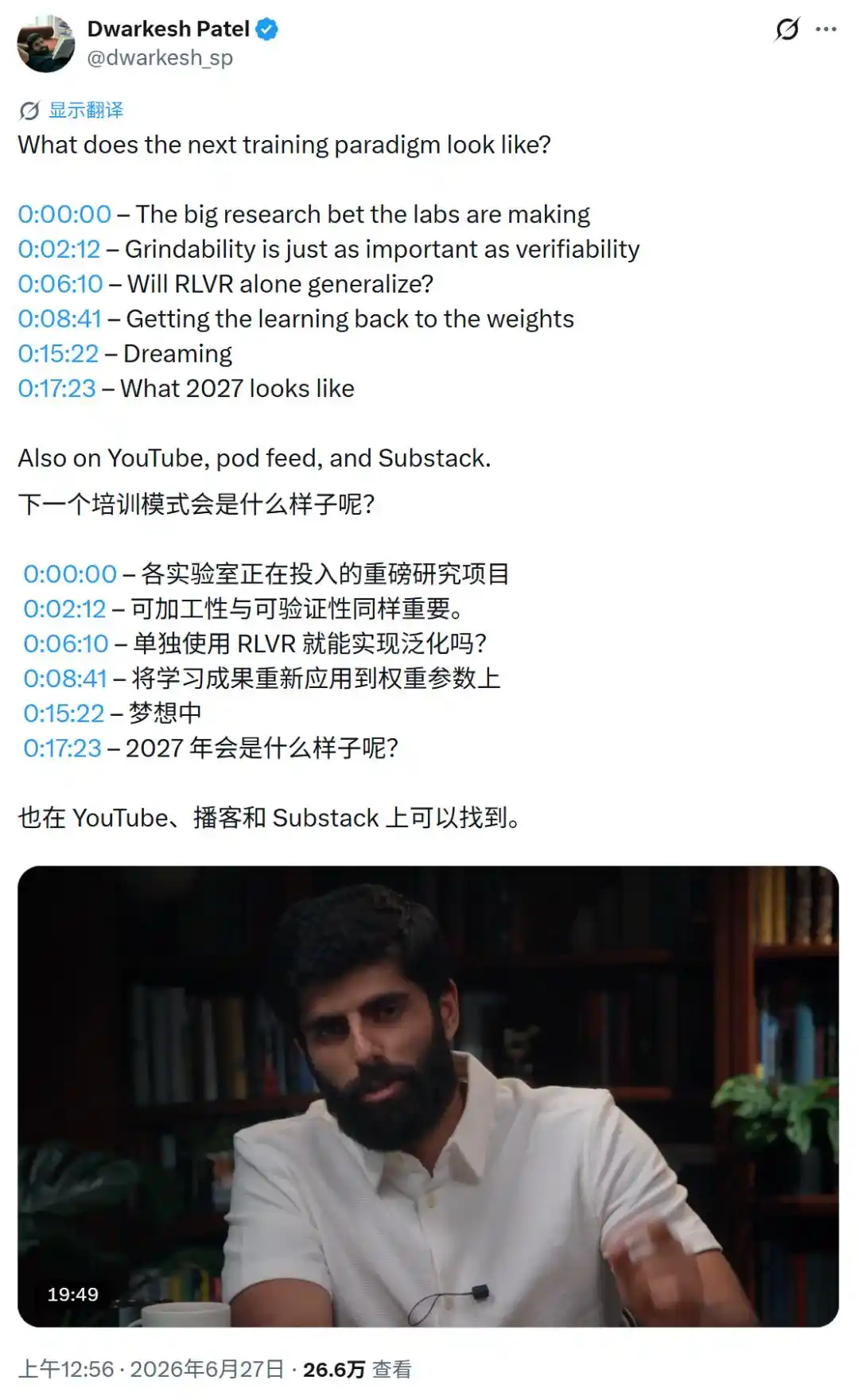 Dwarkesh Patel：下一代AI，可能是干活干出来的