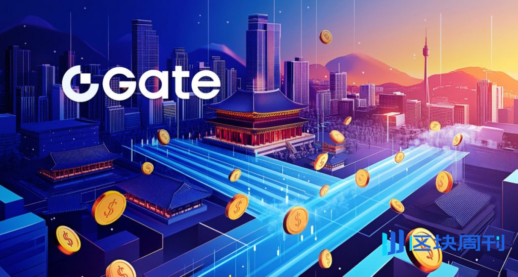 Gate Stocks推出韓國股票交易,拓展全球多元資產投資管道