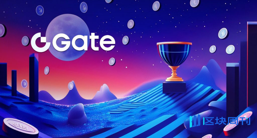 Gate推出世界盃預測嘉年華，獎勵總額超過500萬USDT