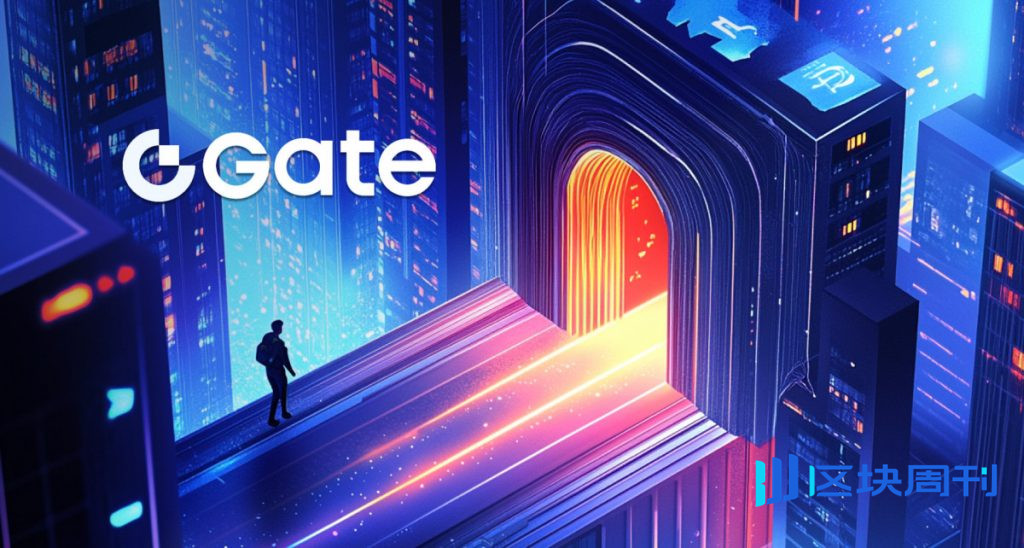 Gate推出結合數位資產和傳統金融的財富管理平台