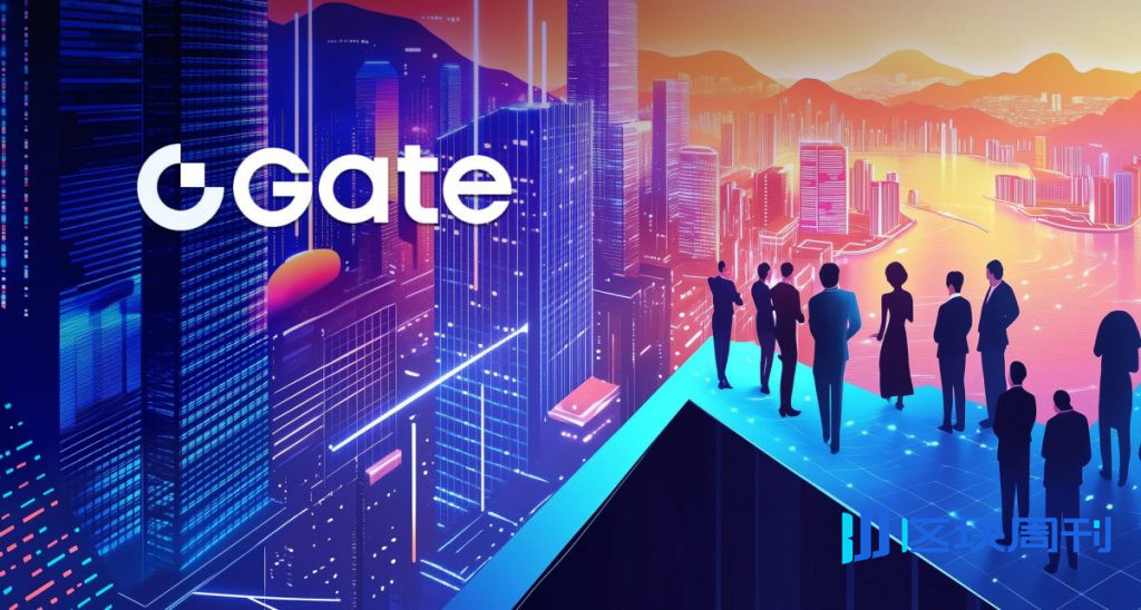 Gate推出面向全球IPO的IPO准入服務，將上市前參與和上市後交易透過統一的投資平台連結起來。