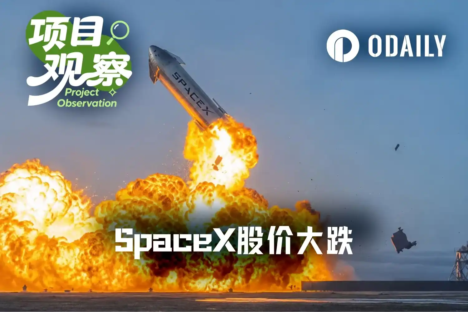 SPCX盘前跌破150美元上市价，但你先别着急抄