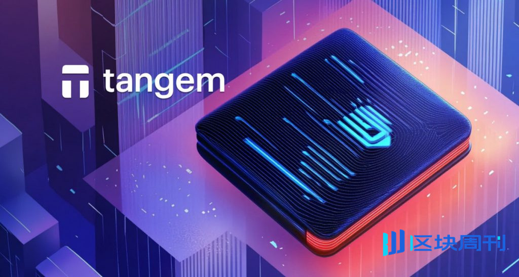 Tangem 透過在百思買 200 多家門市推出產品，擴大其在美國零售市場的業務。