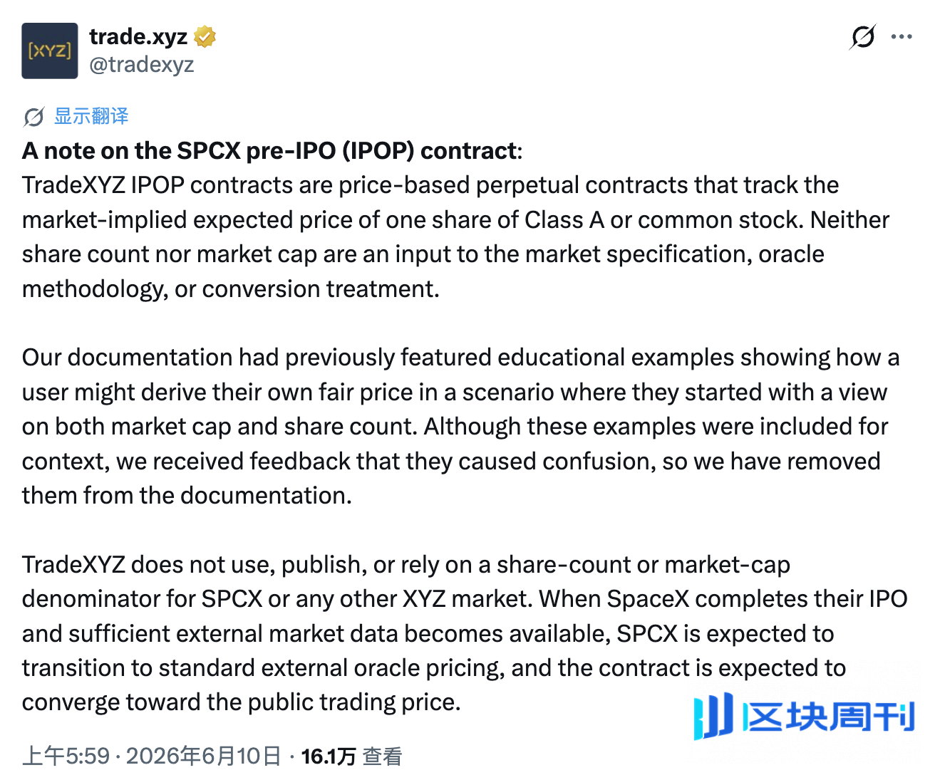 Trade.xyz拒绝Rebase引争议,链上Pre-IPO市场迎来定价大考 | BlockWeeks