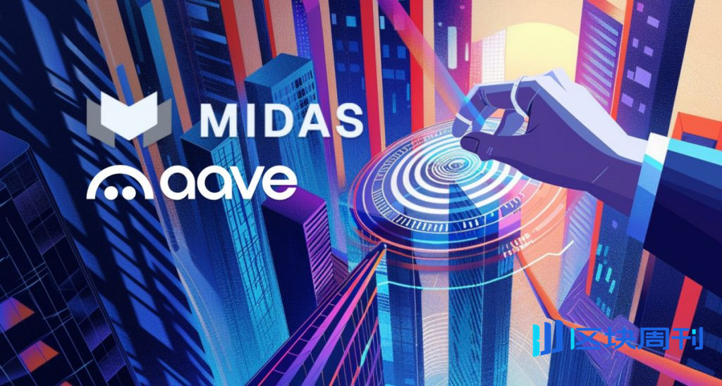 mGLOBAL正式上線Aave Horizon RWA市場,拓展鏈上借貸管道。