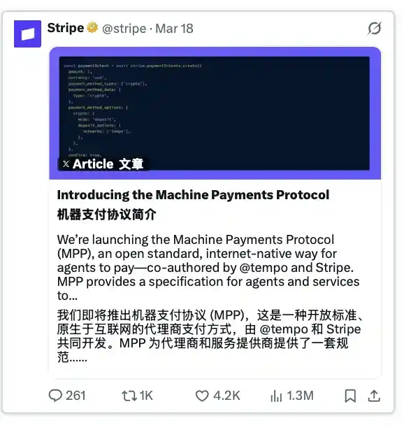 从支付到部署：Stripe押注AI Agent经济