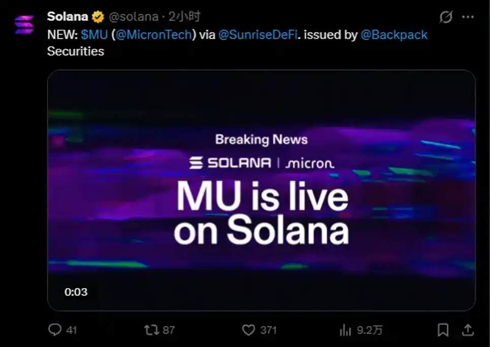 美国链不讲了，Solana正在成为「美股链」