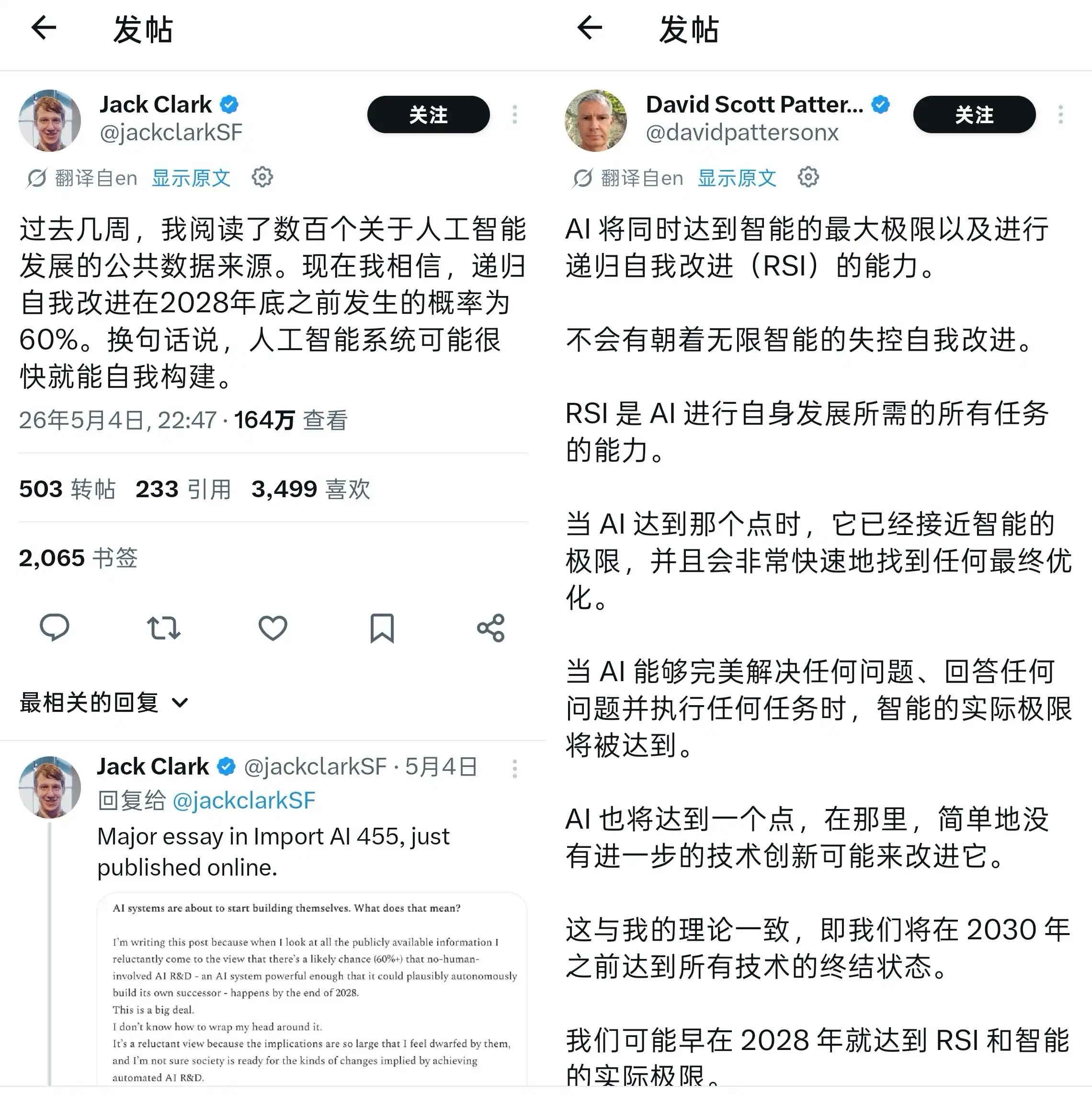 让AI自我构建的RSI火了,Google泼冷水,DeepSeek们摸到了边