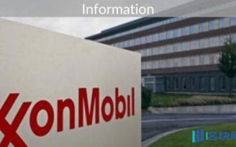 ExxonMobil支持SEC缩减季度报告要求计划