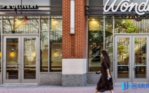 食品科技公司 Wonder 完成 2 亿美元融资，估值或达 90 亿美元，IPO 在即