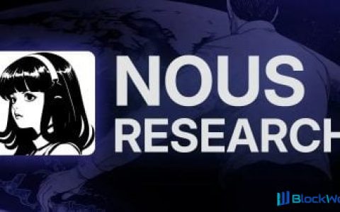 重磅！Nous Research 集成 GPT-5.6 至 Hermes Agent，自动化与安全双升级