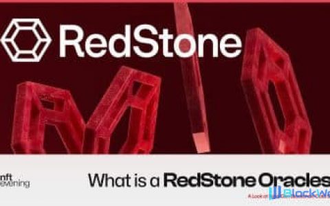 RedStone 的 weETH 成为首个获 Credora A+ 评级的流动性质押代币