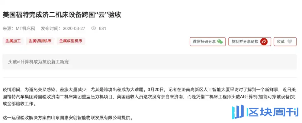 新能源汽车
