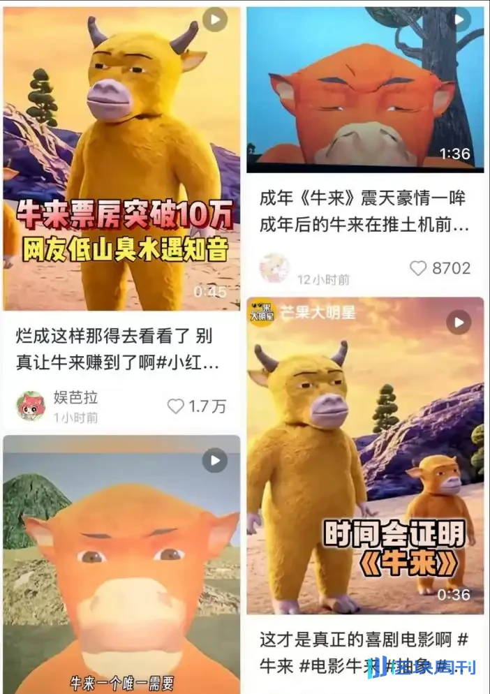 罗牛山