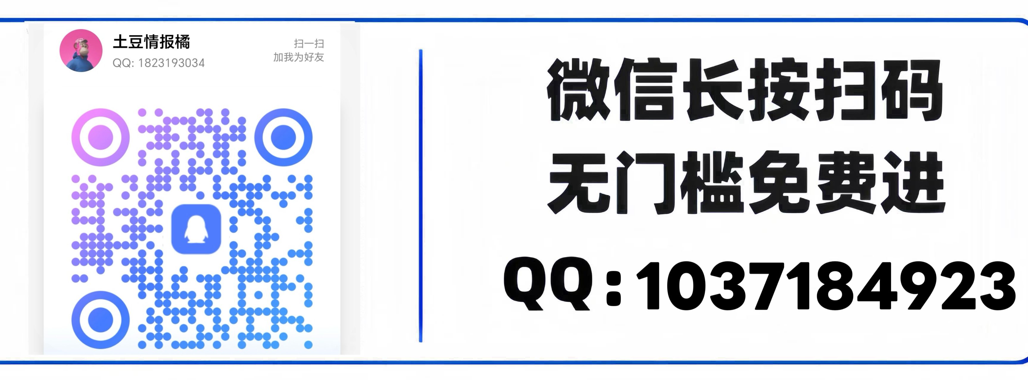 土豆币币叨叨