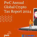 普华永道PWC《2024全球加密税务报告》
